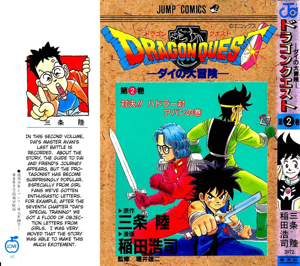 Dragon Quest Dai no Daibouken Chapter 10 1